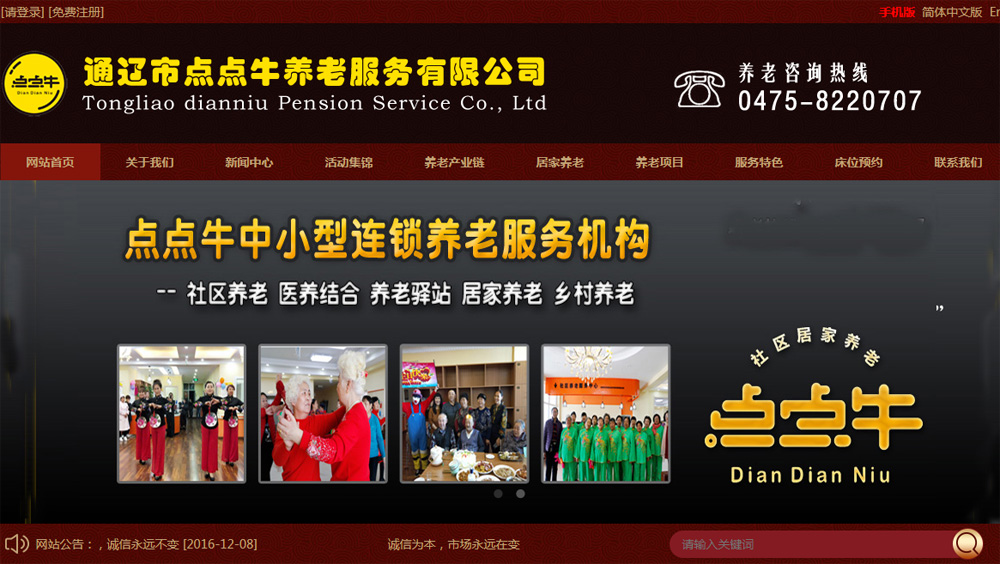 通遼市點點?？萍及l展有限公司
